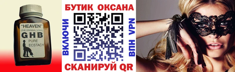нарко площадка как зайти  blacksprut зеркало  Гай  Бутират BDO 33% 