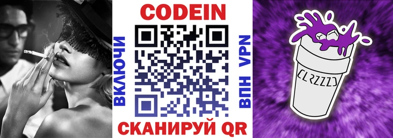 мориарти наркотические препараты  наркота  Гай  Codein Purple Drank 
