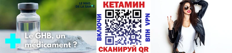 купить наркотики сайты  Гай  hydra tor  КЕТАМИН VHQ 