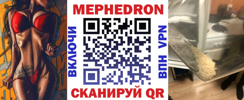 цены   Гай  Меф мука 