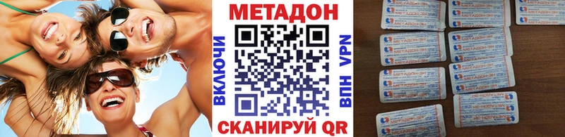 наркота Гай Метадон methadone